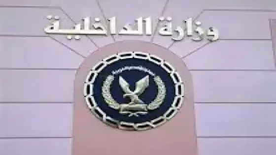 ضبط صاحب كيان تعليمي وهمي بالمعادي للنصب على المواطنين بشهادات ودورات غير معتمدة