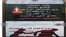 ضبط دجال بالإسكندرية استولى على أموال المواطنين بزعم قدرته على العلاج الروحاني
