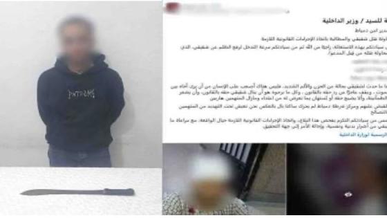 مشاجرة بالأسلحة البيضاء.. القبض على شخص اعتدى على ميكانيكي وأصابه بدمياط