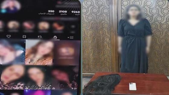 ضبط صانعة محتوى بالإسكندرية لنشر مقاطع فيديو خادشة للحياء