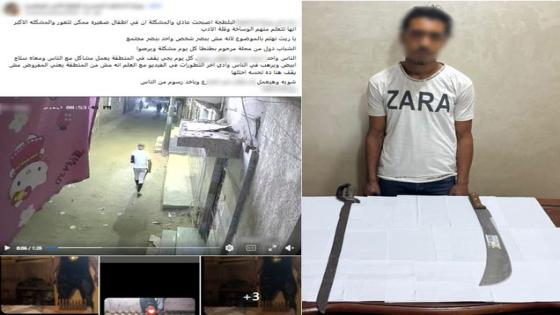 بعد تداول صور له بأسلحة نارية.. الأمن يكشف حقيقة واقعة البلطجة بالغربية ومفاجأة الذكاء الاصطناعي