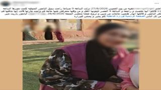 كشف ملابسات تغيب ربة منزل بالمنوفية.. وعودتها برفقة شقيقها