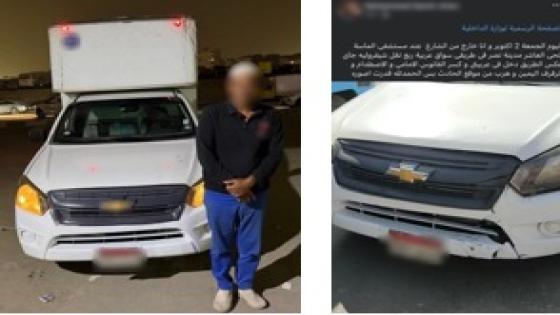 القبض على سائق ربع نقل سار عكس الاتجاه في مدينة نصر معرضًا حياة المواطنين للخطر