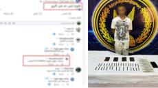 ضبط طالب بالقاهرة لإدارته صفحة على مواقع التواصل لترويج الحشيش