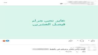 «صفحة مخدرات» على السوشيال ميديا.. الأمن يكشف المفاجأة