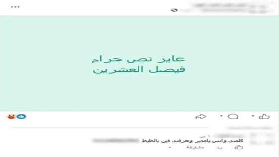«صفحة مخدرات» على السوشيال ميديا.. الأمن يكشف المفاجأة