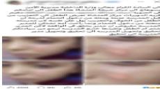 القبض على مدرسة حرقت وجه طالب بالولاعة ومنعته من دخول الحمام بسوهاج