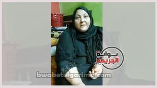 شقيقة المجنى علية