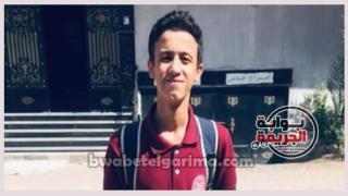 المجنى علية