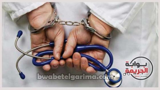 قصة طبيب النساء المزيف الذى انتحل الصفة لمدة 10سنوات وسقط متلبساً بالجيزة
