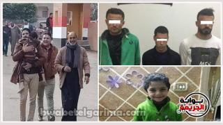 بالصور .. أمن الشرقية ينجح فى أعادة طفل بعد ساعات من أختطافه