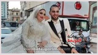 عروس المجني عليها