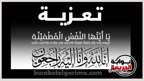 عزاء واجب للرائد اسلام السيد معاون مباحث قسم الهرم