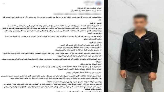 ضبط عامل اعتدى على زوجته بعصا خشبية بالشرقية.. والمجني عليها تعترف بمهادنة البلاغ