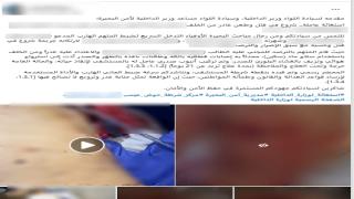 عامل يعتدي على كهربائي بسلاح أبيض بسبب خلافات الجيرة في البحيرة