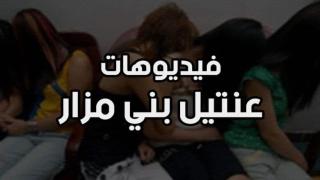 عنتيل الصعيد