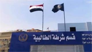 قسم شرطة الطالبية