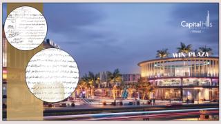 بالمستندات .. دعوى قضائية لالزام شركة كابيتال هيلز بتنفيذ اتفاقاتها ووعودها لاحد المواطنين فى مول بحدائق اكتوبر