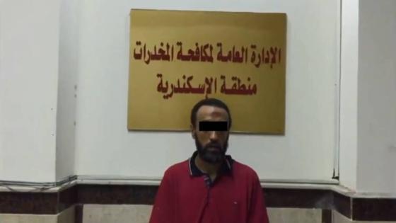 المشدد 5 سنوات وغرامة 50 ألف جنيه ل ديلر الكيف فى الاسكندرية