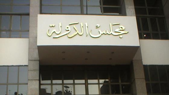 مجلس الدولة يعتمد الحركة القضائية للعام 2025/2026.. إلحاق 135 قاضية لأول مرة