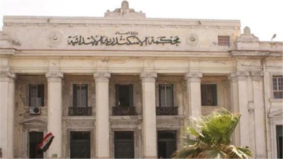 محكمة جنايات الاسكندرية __ارشيفية