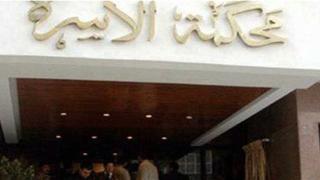 محكمه الاسره