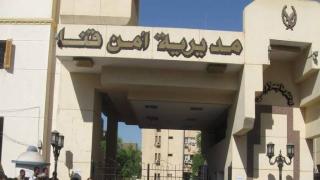 مديرية أمن-قنا