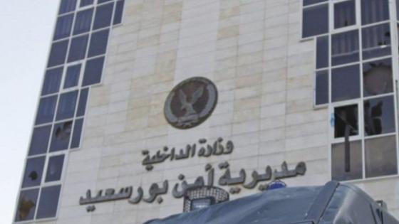 أسرارر مثيرة عن اعترافات قاتل شقيقته فى بور سعيد