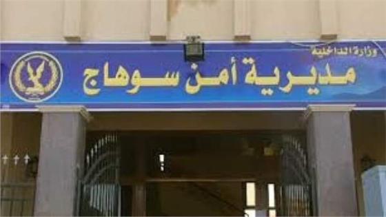 ضبط 3 مسجلين لاتجارهم في المواد المُخدرة بسوهاج