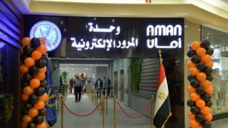​«المرور» تحدد ضوابط وشروط حجز المواعيد الإلكترونية والخدمات المتاحة للمواطنين