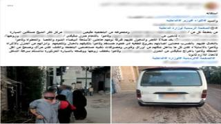 الأمن يكشف ملابسات منشور عن اقتحام مسكن وسرقة محتوياته بكفر الشيخ