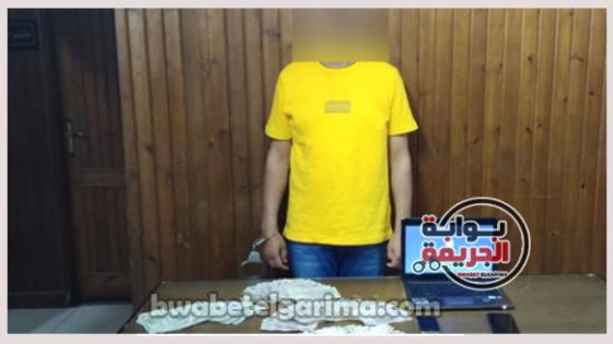 المتهم