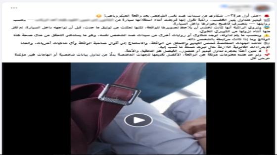 ضبط عامل بمخبز بعد تداول فيديو يتضمن التحرش بفتاة داخل سيارة أجرة بالمنوفية