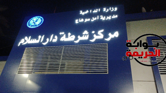 مقتل شخصين بـ طلق نارى فى نهـار رمضـان بسبب رش مياه بالشارع في سوهاج